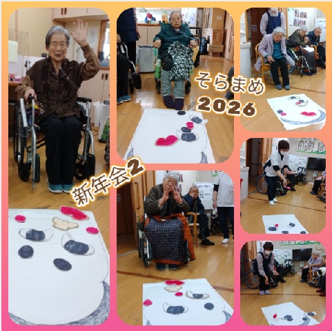 そらまめ新年会2 そらまめ新年会2